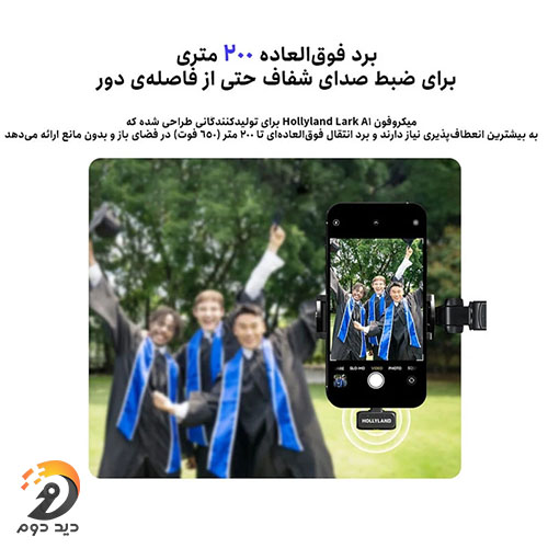 میکروفون یقه‌ای بی‌سیم هالی‌لند HOLLYLAND Lark A1