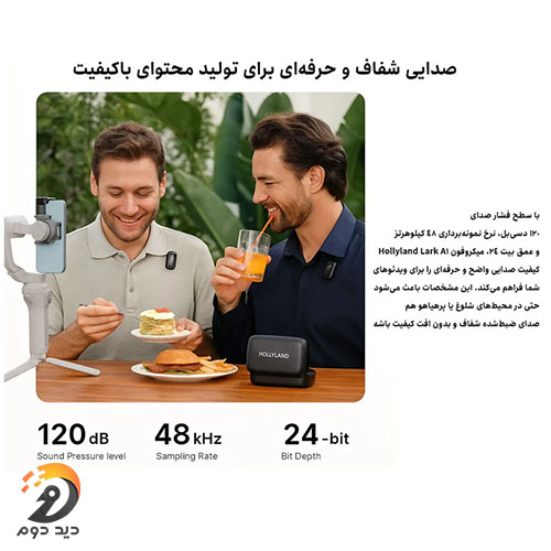 میکروفون یقه‌ای بی‌سیم هالی‌لند HOLLYLAND Lark A1
