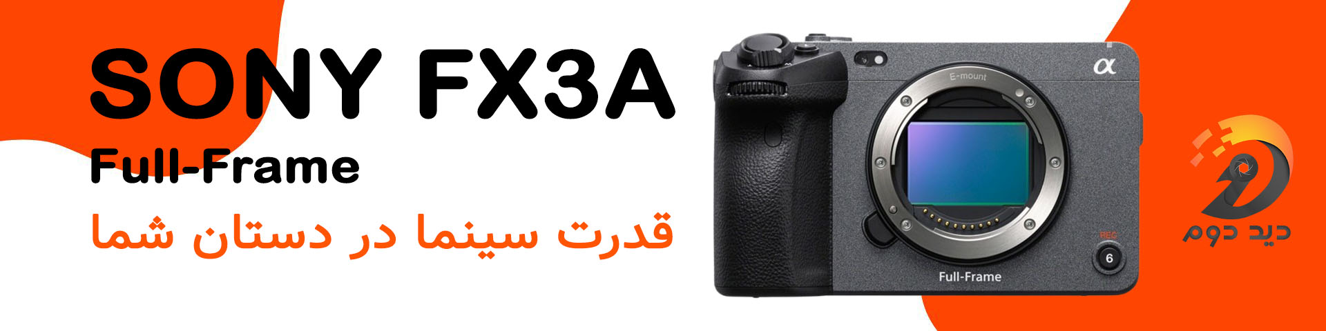 دوربین سونی Sony FX3a