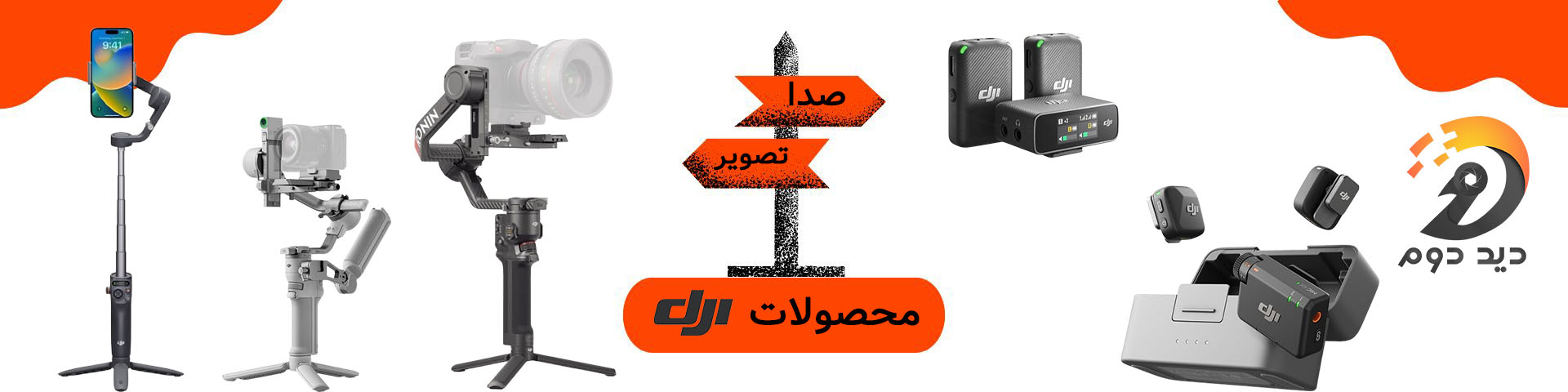 dji