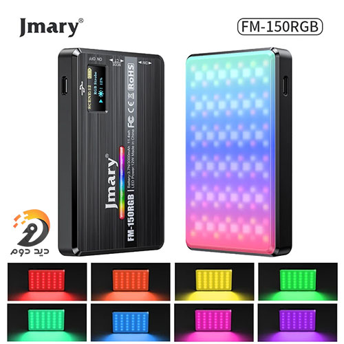 نور ثابت جی ماری مدل FM-150RGB