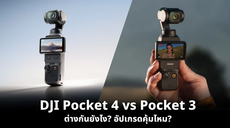 مقایسه DJI Osmo Pocket 4 و Pocket 3