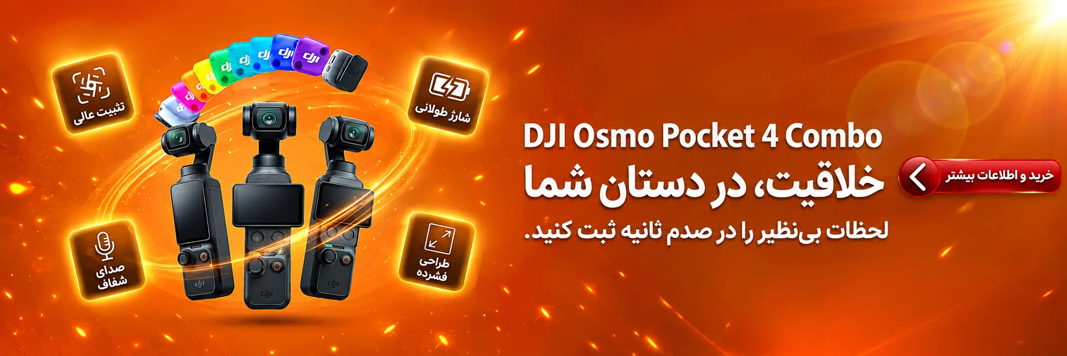 osmo pocket 4 combo